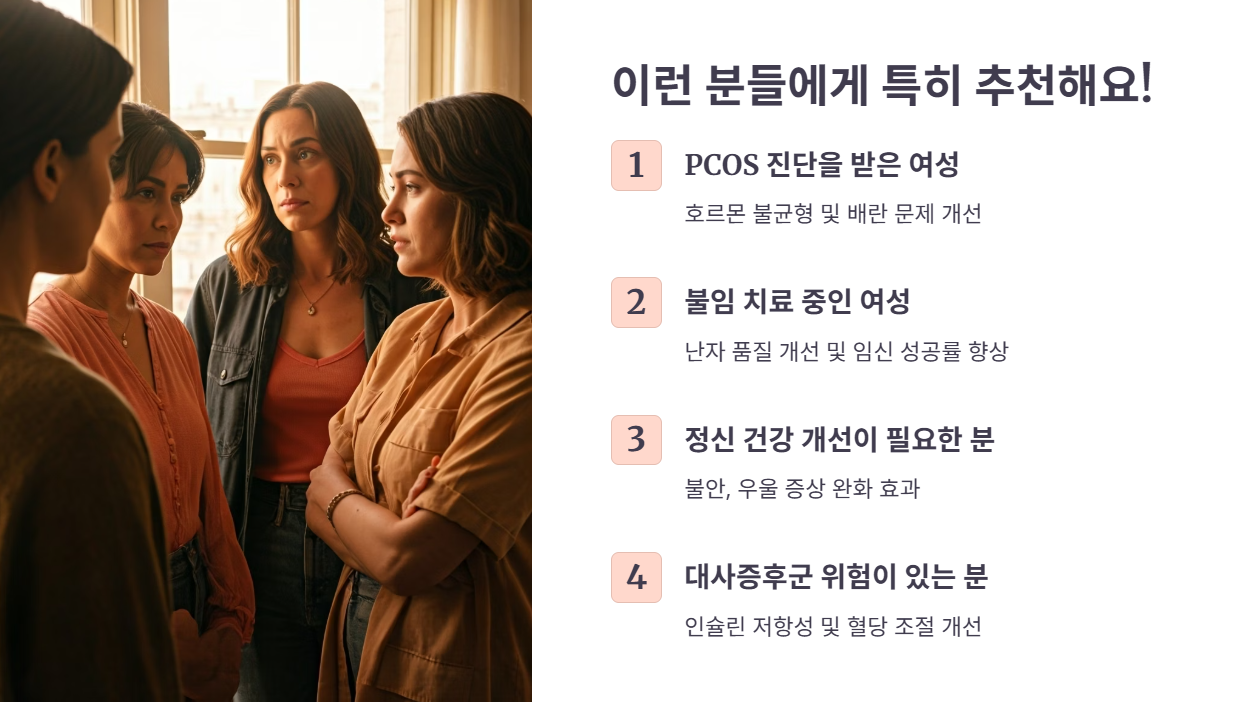 이노시톨 영양제 최종 점검!