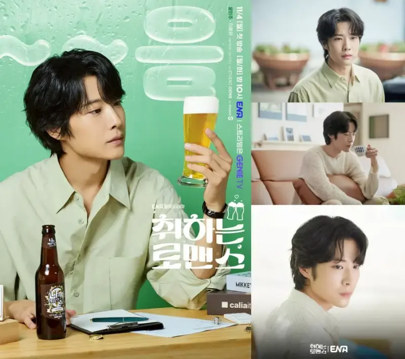 취하는 로맨스에서 윤민주 역을 맡은 이종원