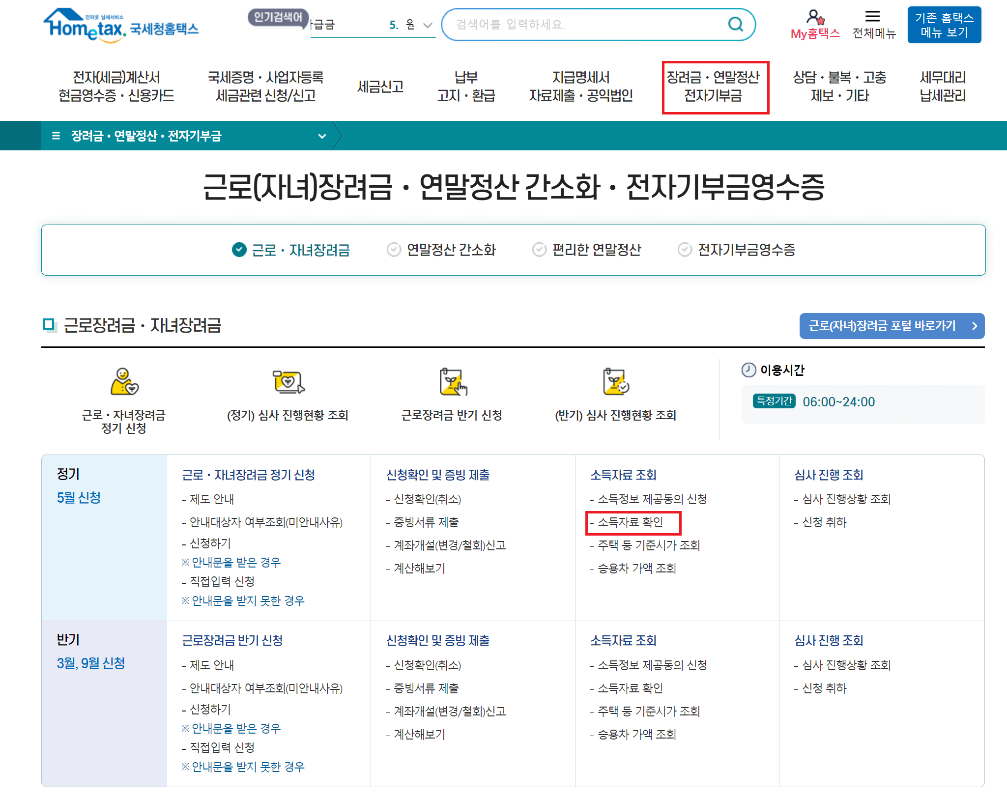 근로장려금 조건