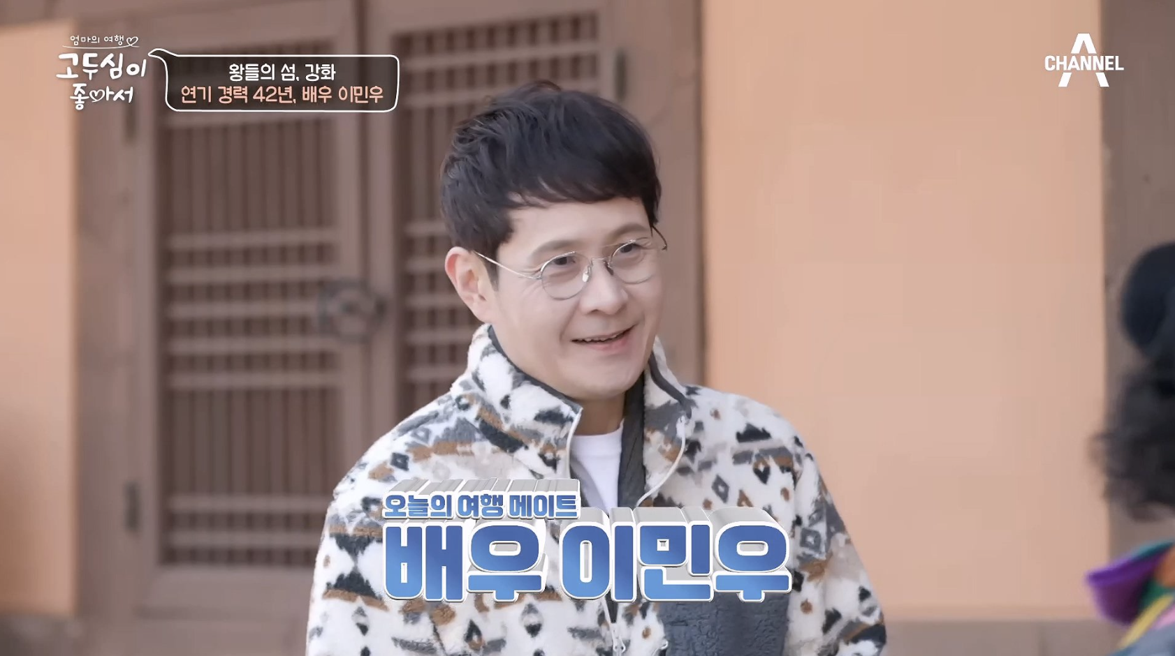 배우 이민우 근황