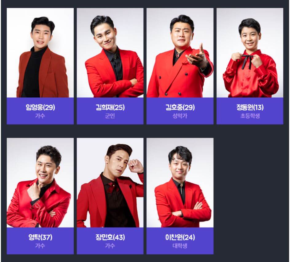 미스터트롯 no.7 이미지