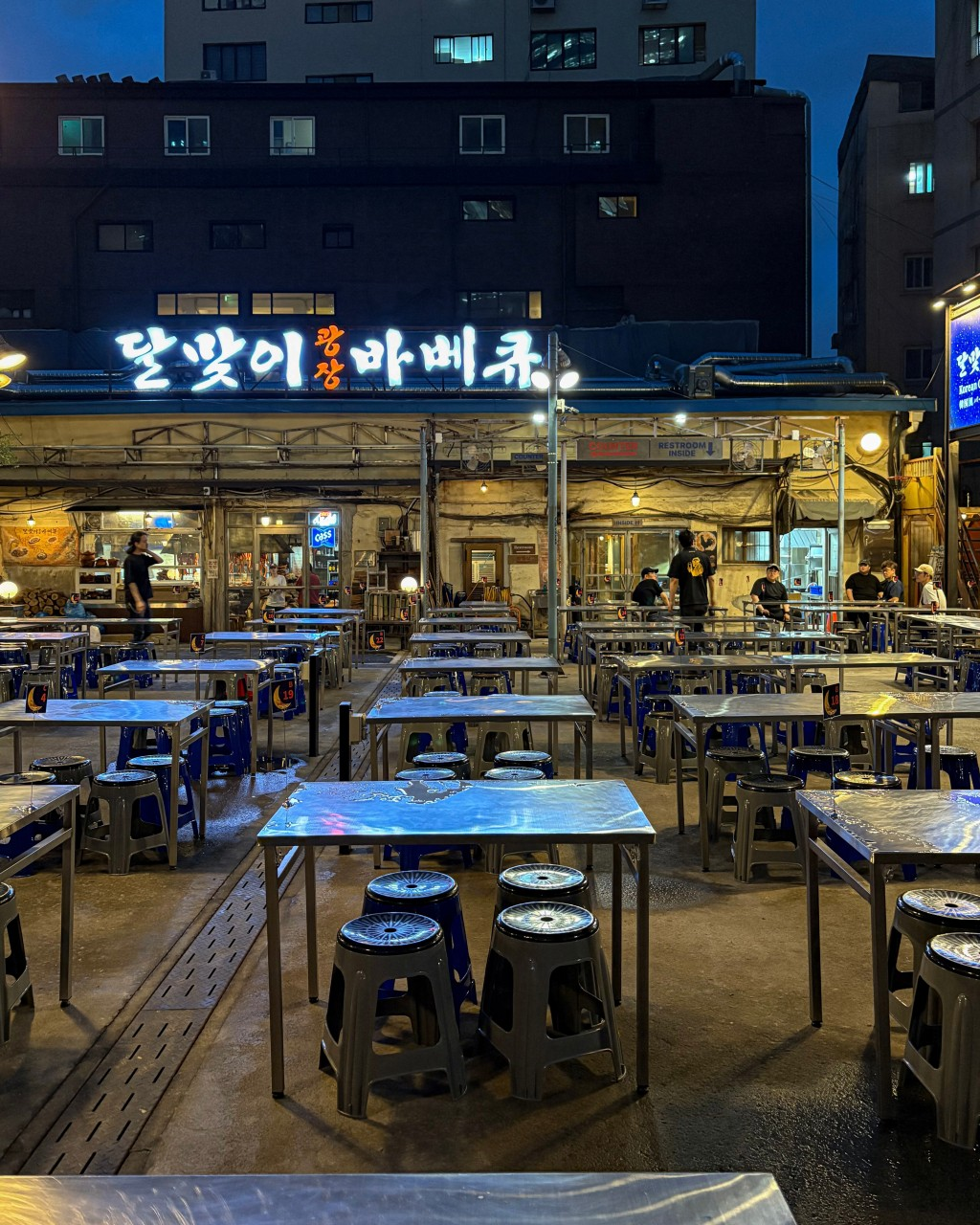 을지로 달맞이광장바베큐