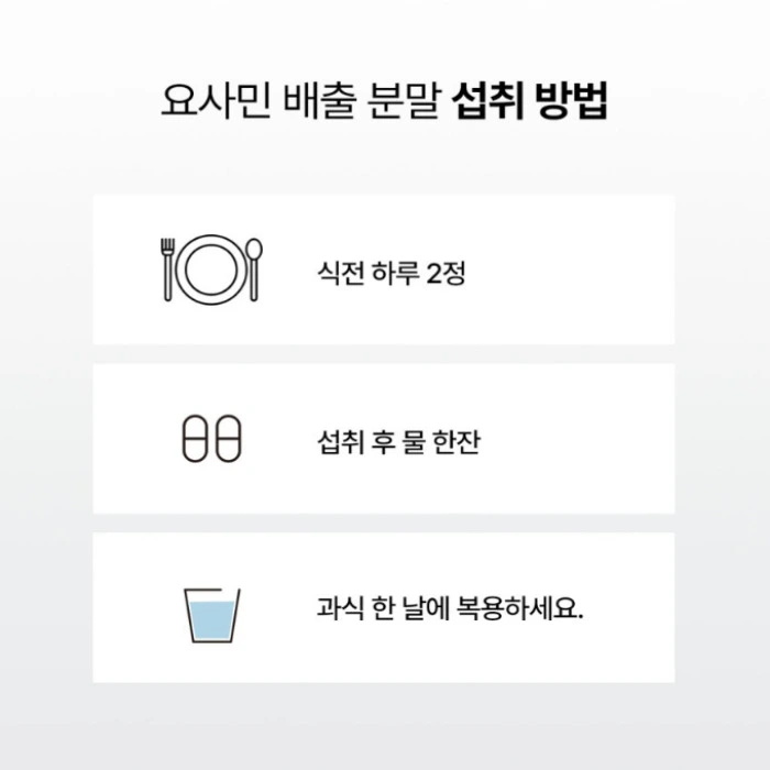 셀로비스 요사민 내돈내산 후기 효능 성분 부작용 복용법 가격 통풍 효과