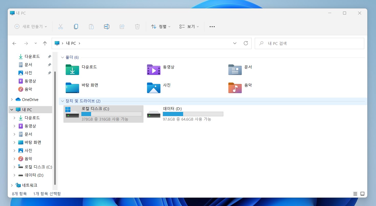 윈도우 11 설치 후 디스크 공간 크기