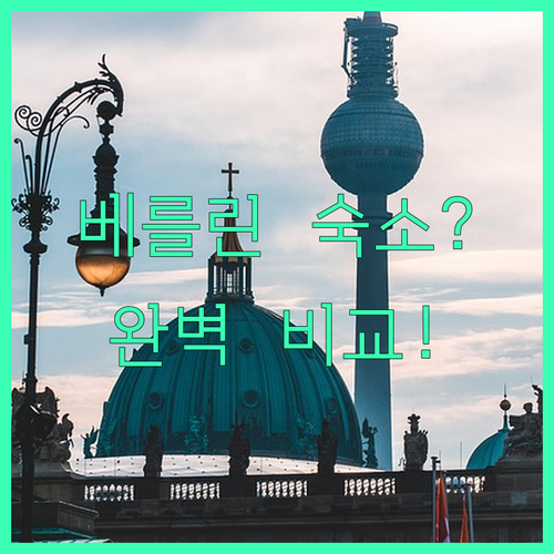 공항 근처일까 도심 공원 옆일까? 당..