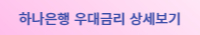 청년도약계좌 자격조건 및 신청방법