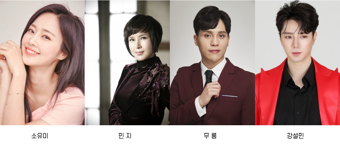 의왕백운호수 축제 초대가수