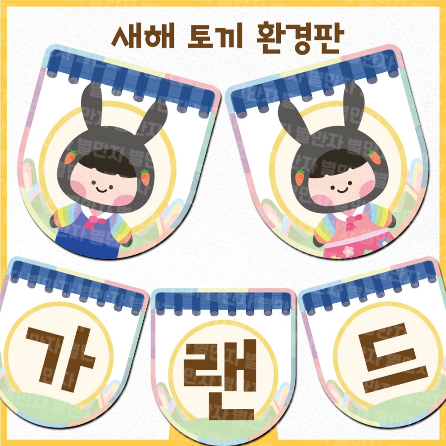 새해 도안 2