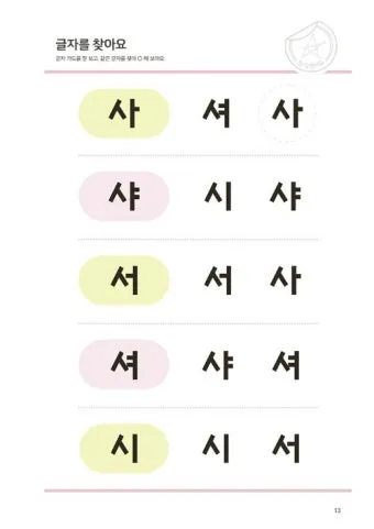 한글자 동물 이름과 두글자 동물 닉네임 정리본_14