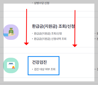 검진 대상자 컴퓨터 조회
