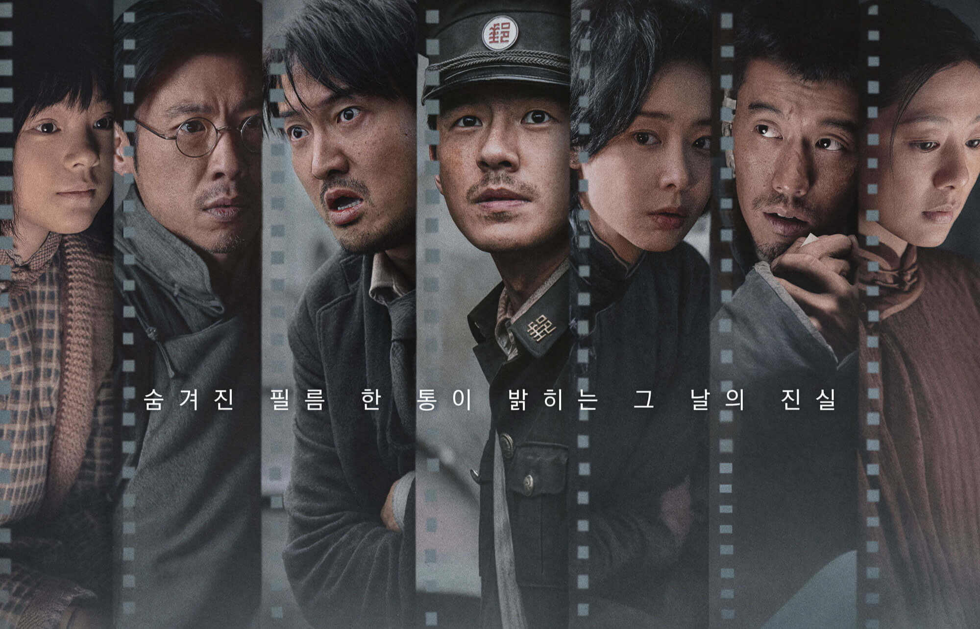 난징사진관 영화 줄거리 실화 결말 후기