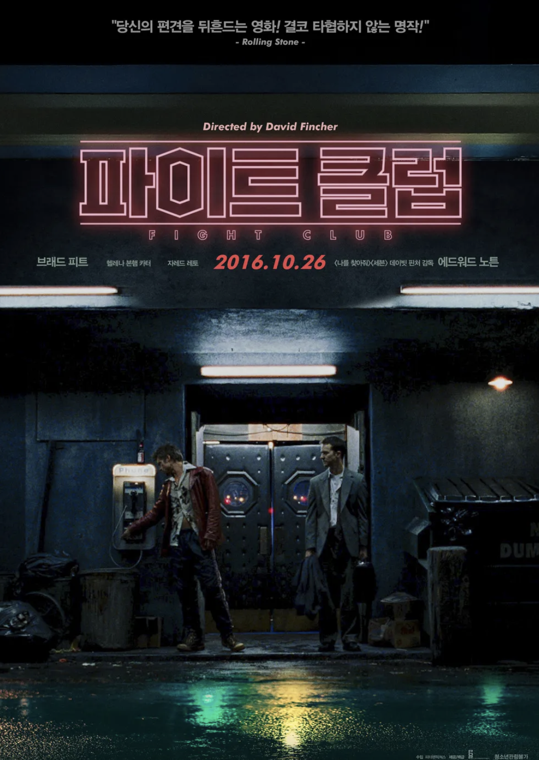 볼만한 넷플릭스 인생영화 추천