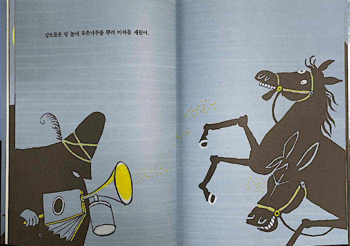 The Three Robbers(세 강도) 변하기 전 모습으로 작가의 독특한 그림체를 알 수 있음