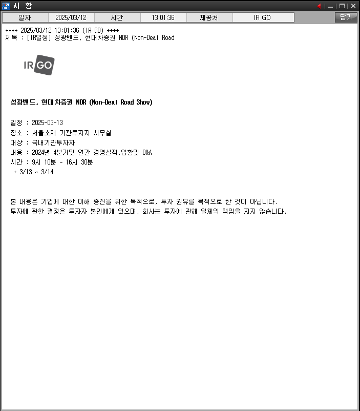 종목 뉴스로 날짜와 시간이 표시되어 있으며 기사 내용을 글로 표현한 그림