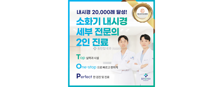 화성시 고지혈증