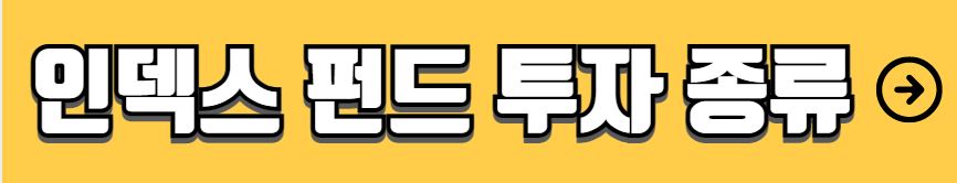 ETF 투자 방법 추천 ETF