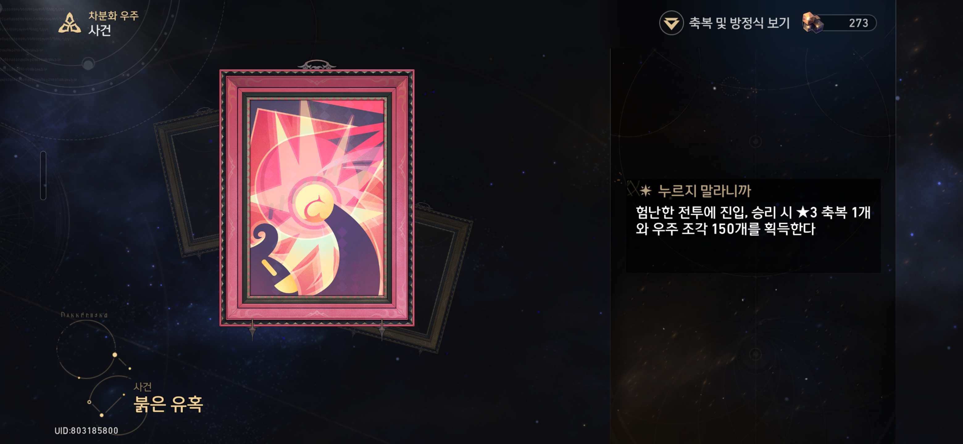붉은 유혹
