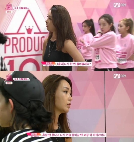 배윤정-프로듀스101