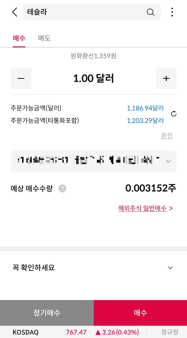 삼성증권 소수점