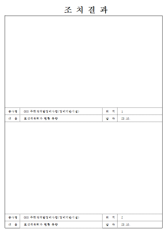 사진대지 양식