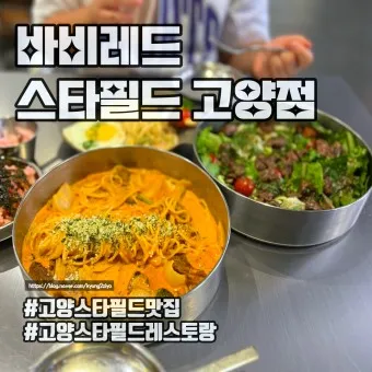 고양 맛집 베스트10 현지인 숨겨진 맛집_2
