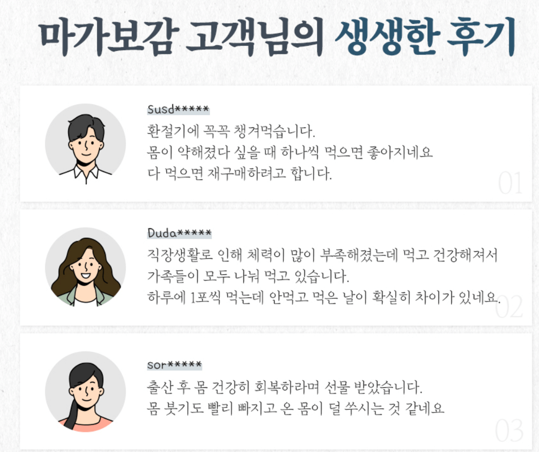 마가보감 가격