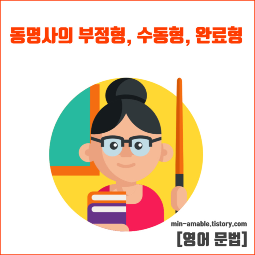 동명사의형태