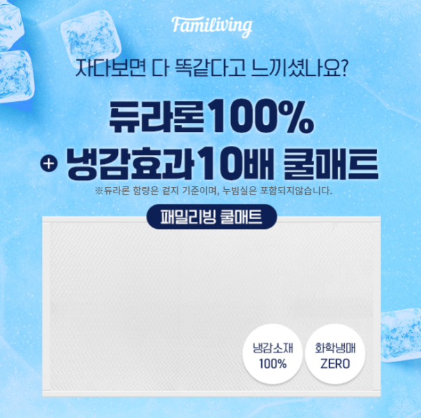 캐시닥 듀라론 퀴즈 썸네일