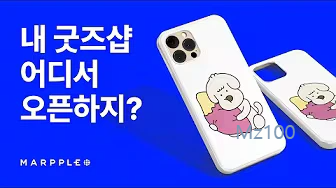 마플샵 살펴보기 4