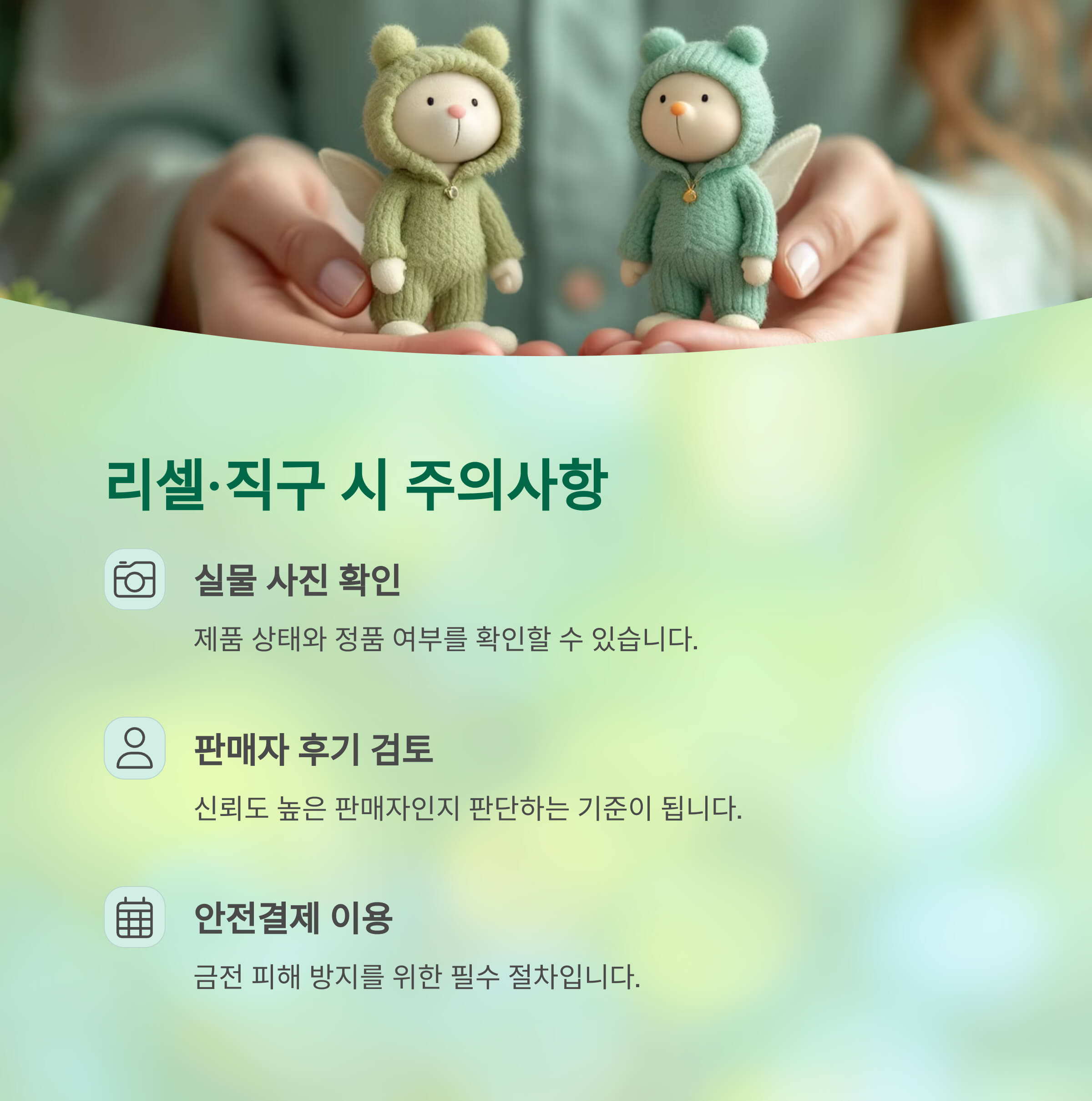 러셀 직구시 체크사항