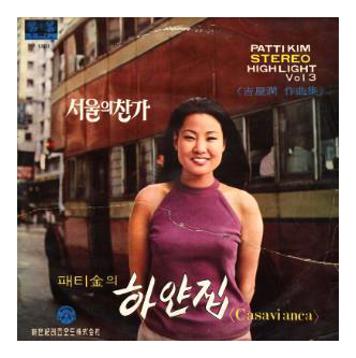 패티김 가을을 남기고