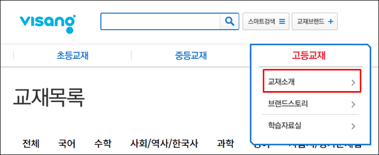 오투과탐답지-홈페이지