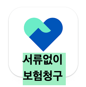 모바일 보험금 청구