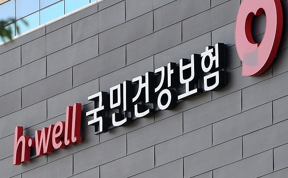 국민건강보험