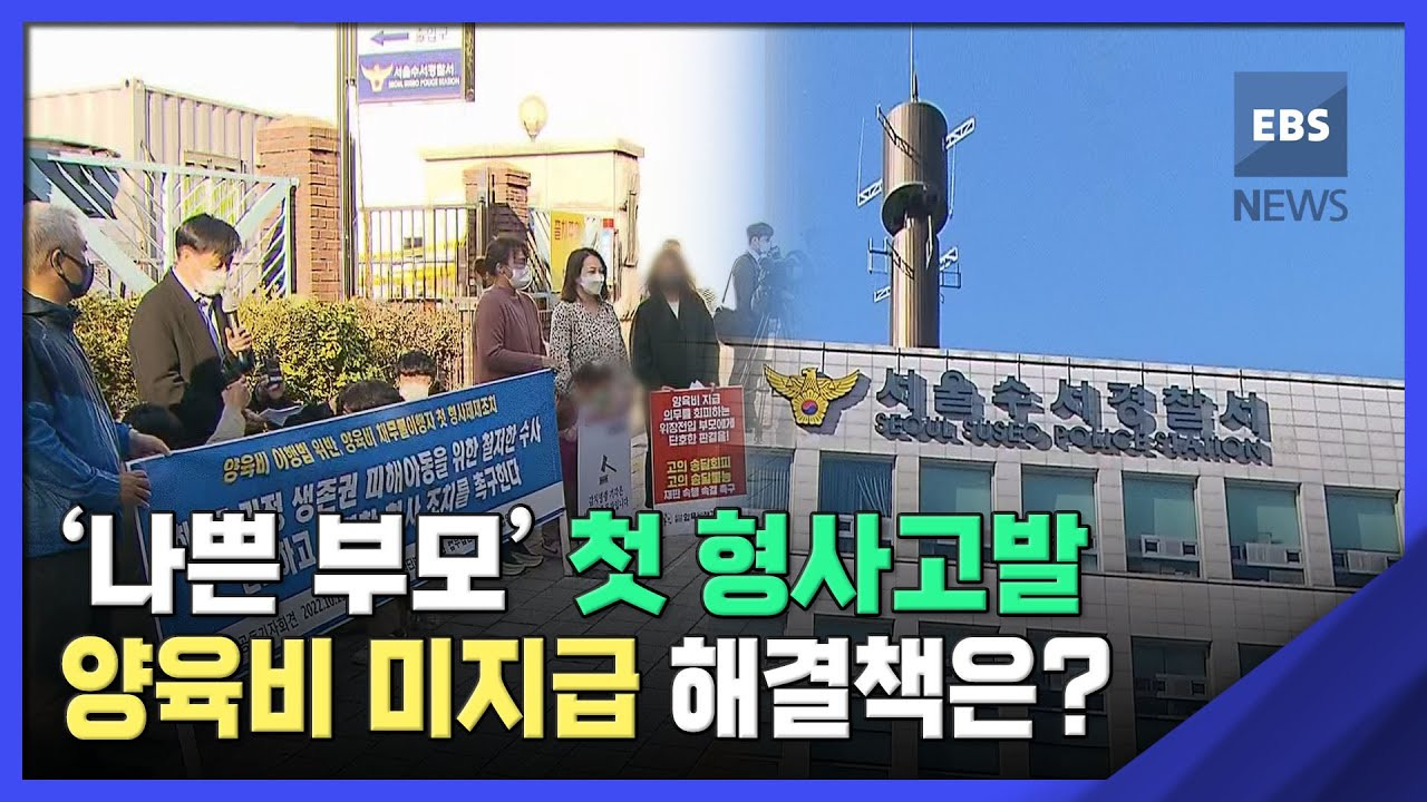 양육비 소송