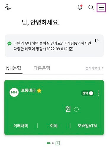 이체확인증 발급 방법7