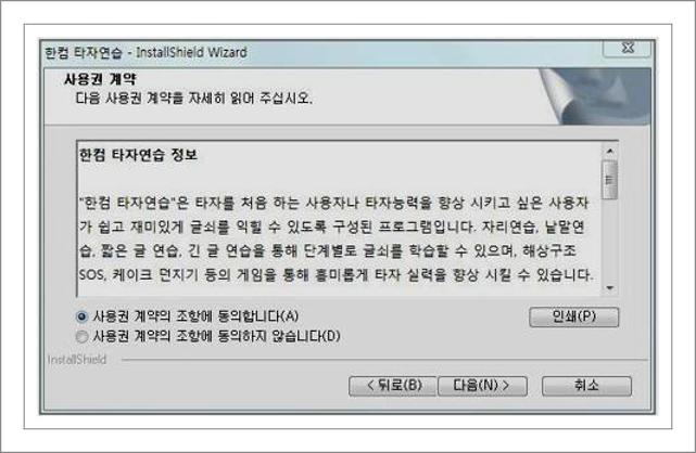 무료 한글타자연습