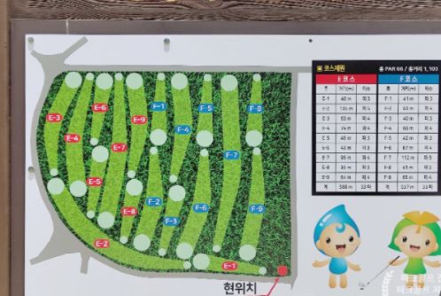 양평파크골프장