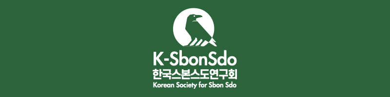 초록색 배경위에 한국스본스도연구회 로고가 새겨진 K-SbonSdo 로고