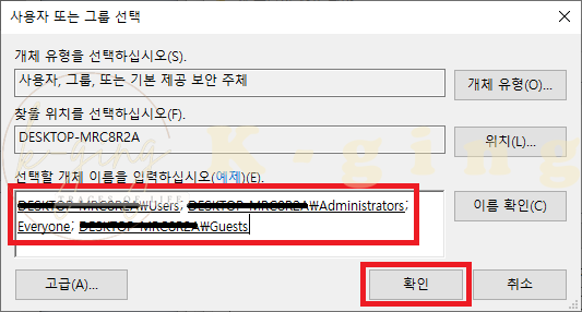 ㅅ용자 그룹선택에서 사용자 그룹 선택 화면 사진