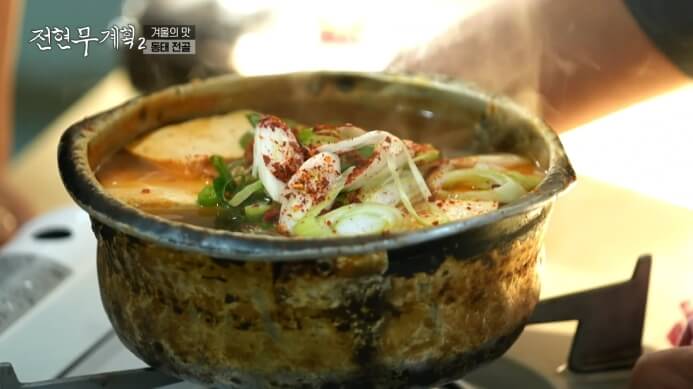 전현무계획-동태전골