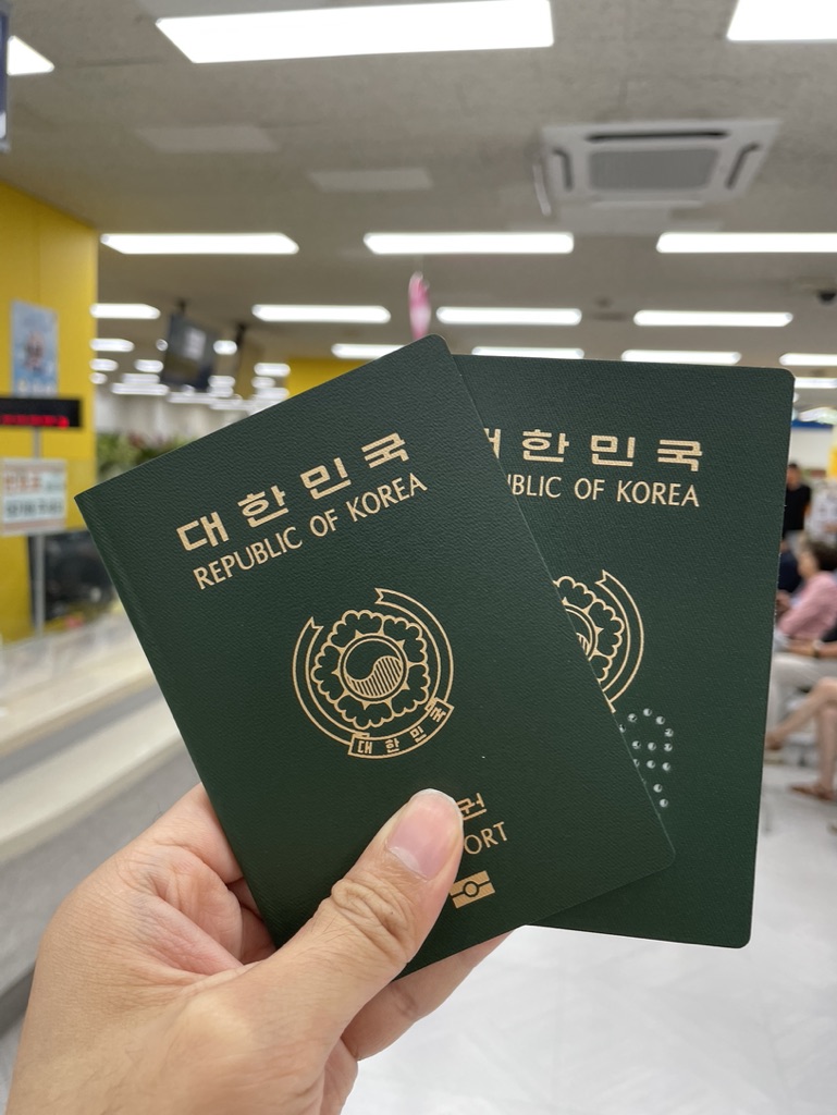여권 수령 완료!