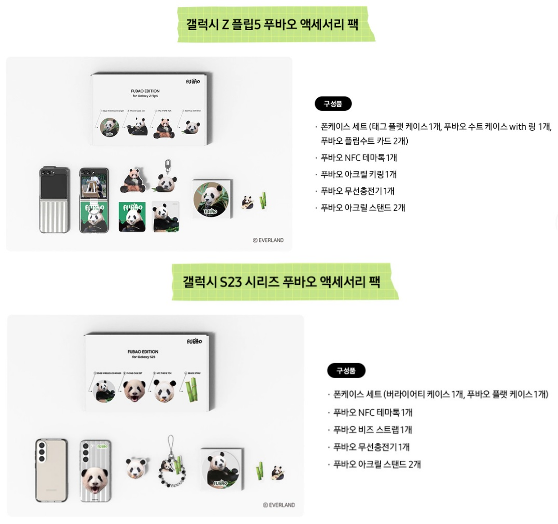 삼성폰-구매사은품