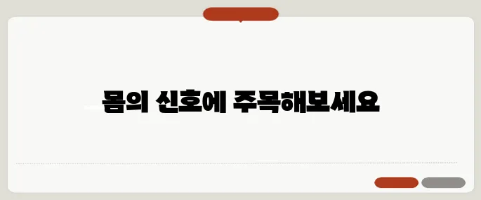 호르몬 불균형 증상 몸이 보내는 5가지 이상신호