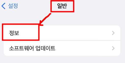 손목닥터 9988 아이폰 정보 화면