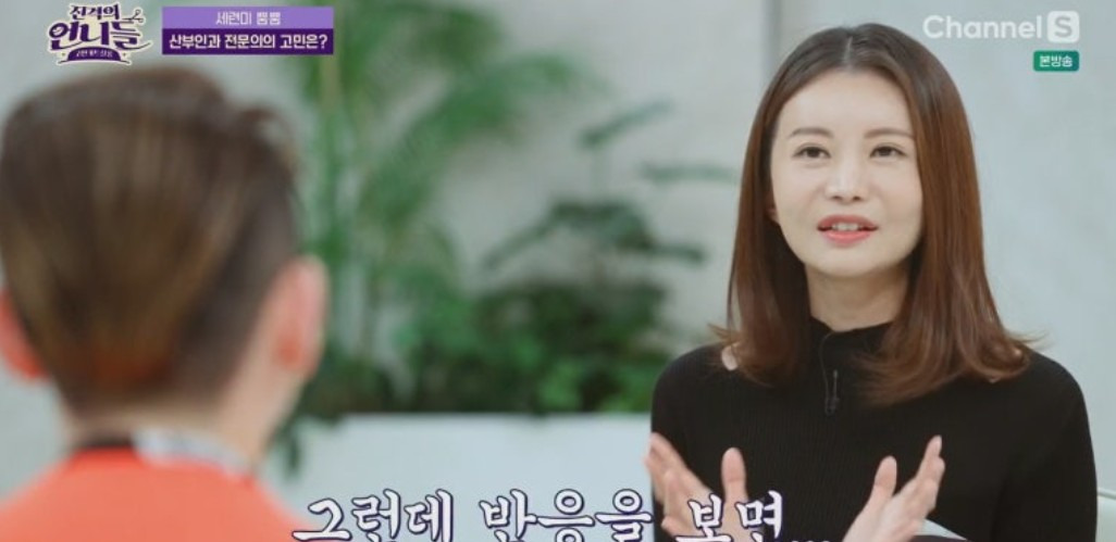 김지연 산부인과 의사 유튜브 채널