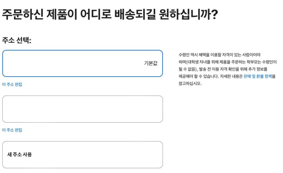 2024 애플 신학기 프로모션 학생 할인