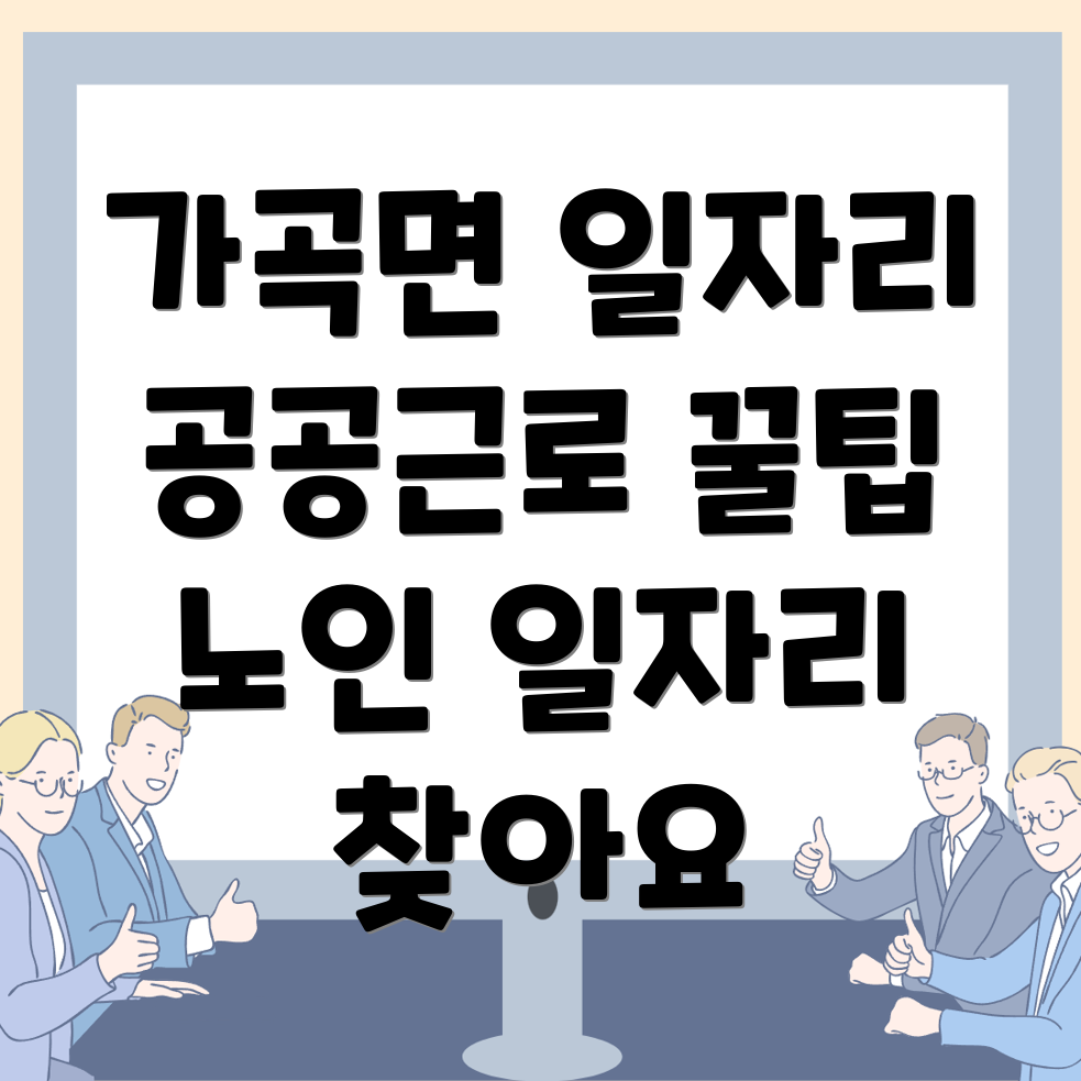 삼척시 일자리
