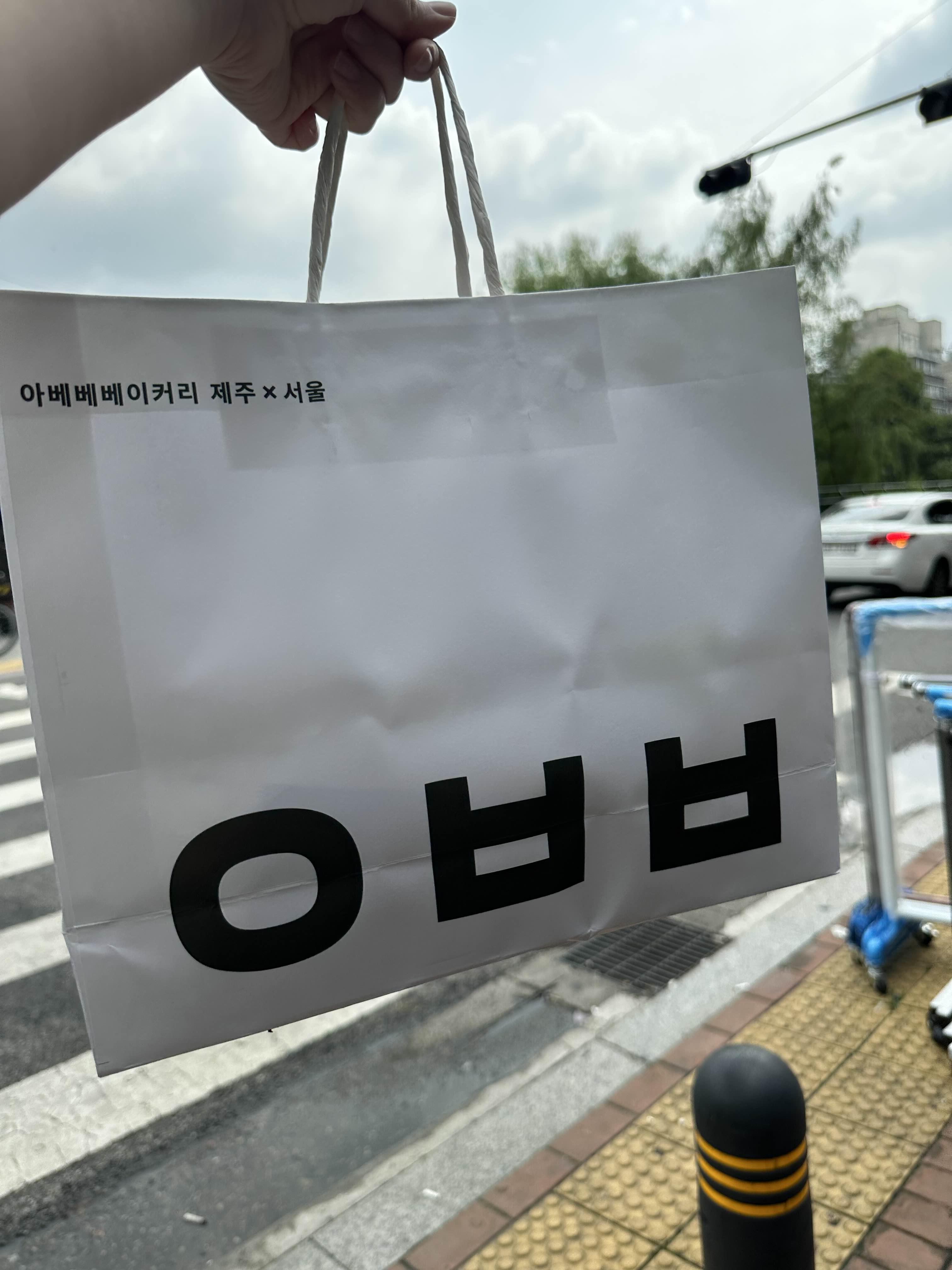 아베베베이커리 포장은 종이백에 담아준다