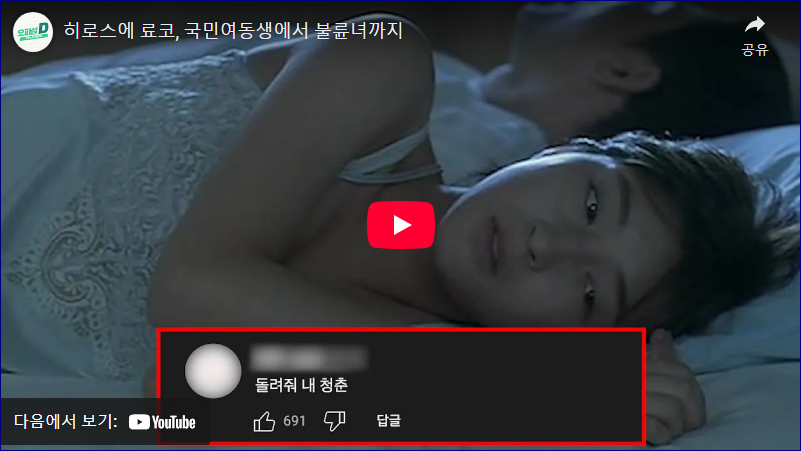 히로스에 료코 리즈